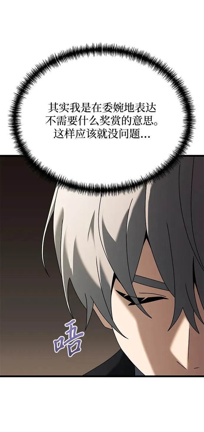 第67话 第88页
