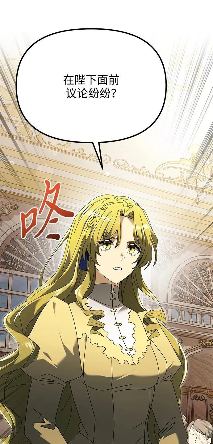 第67话 第90页