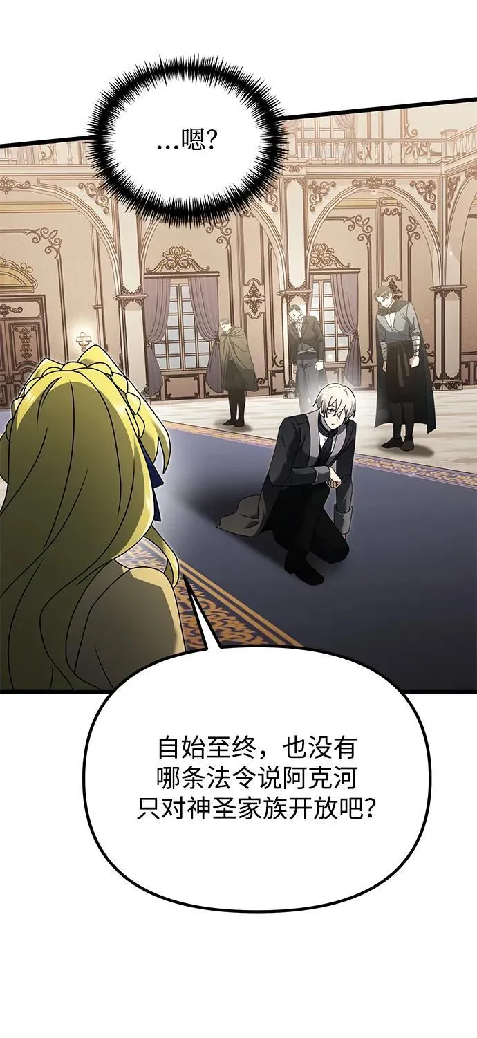 第67话 第92页