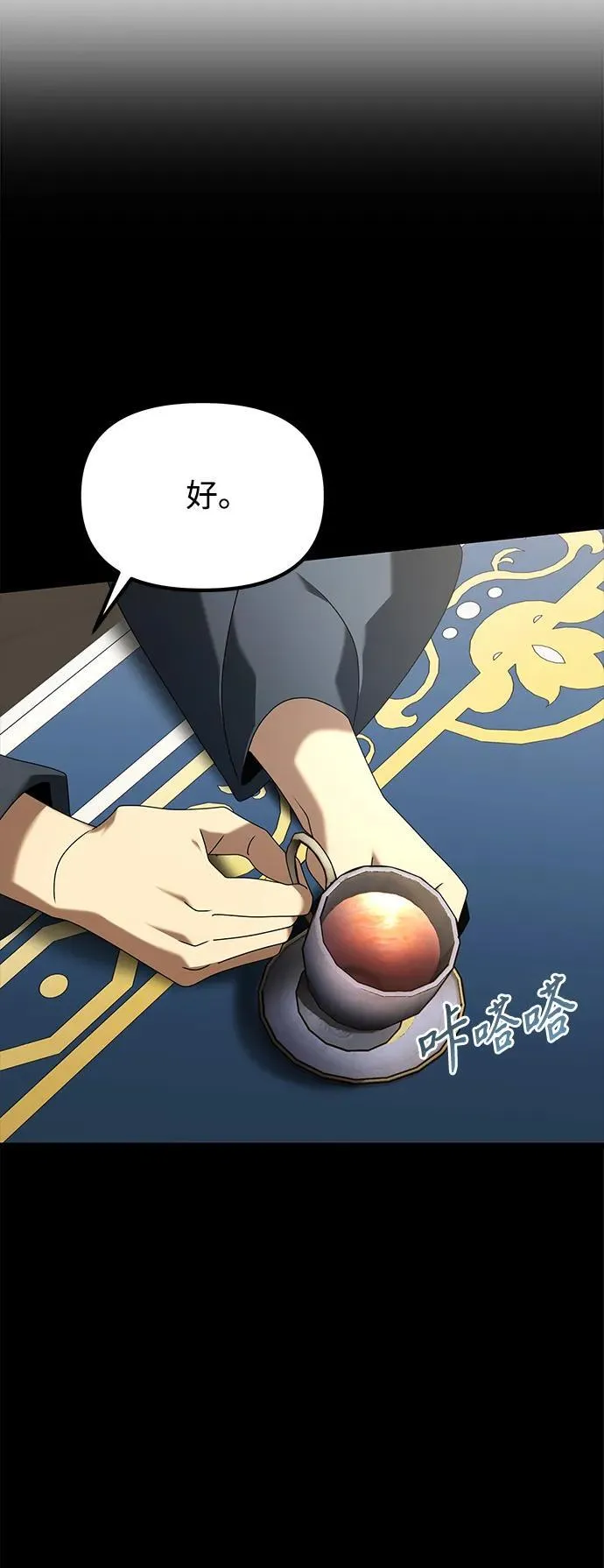 第67话 第100页
