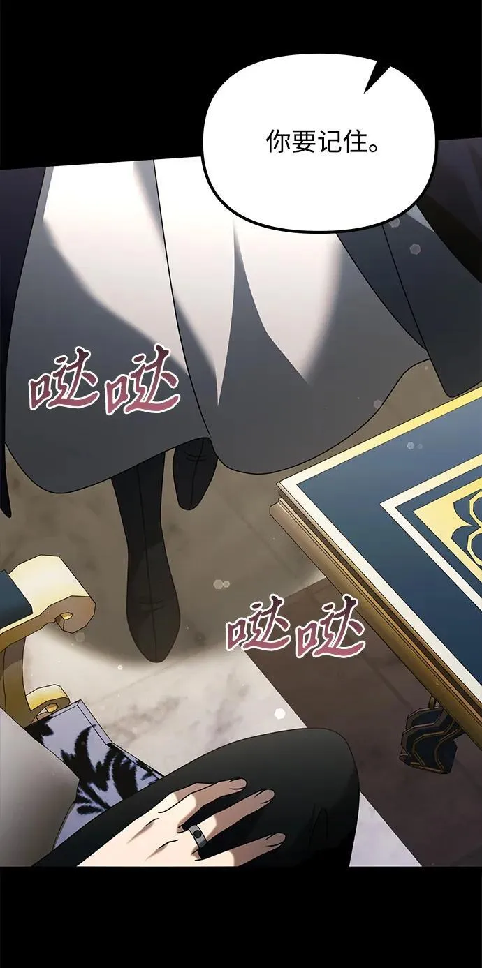 第67话 第103页