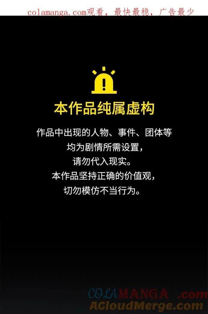 第68话 第1页