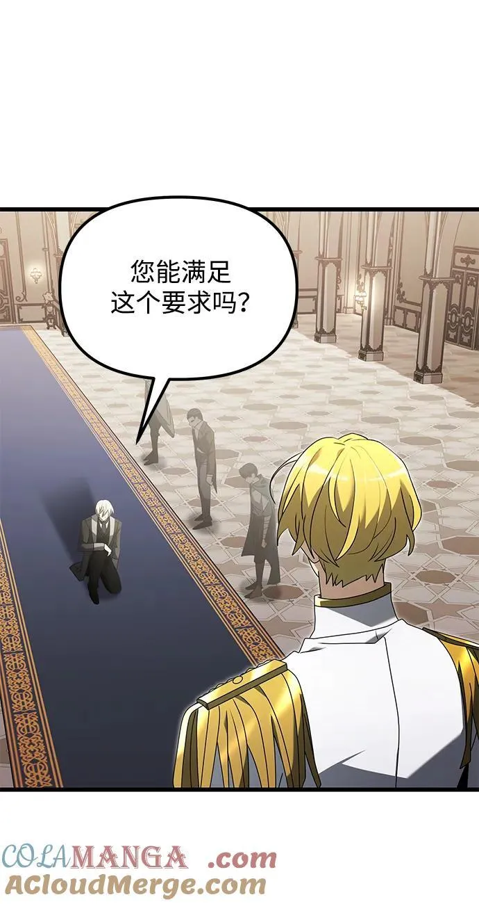 第68话 第5页