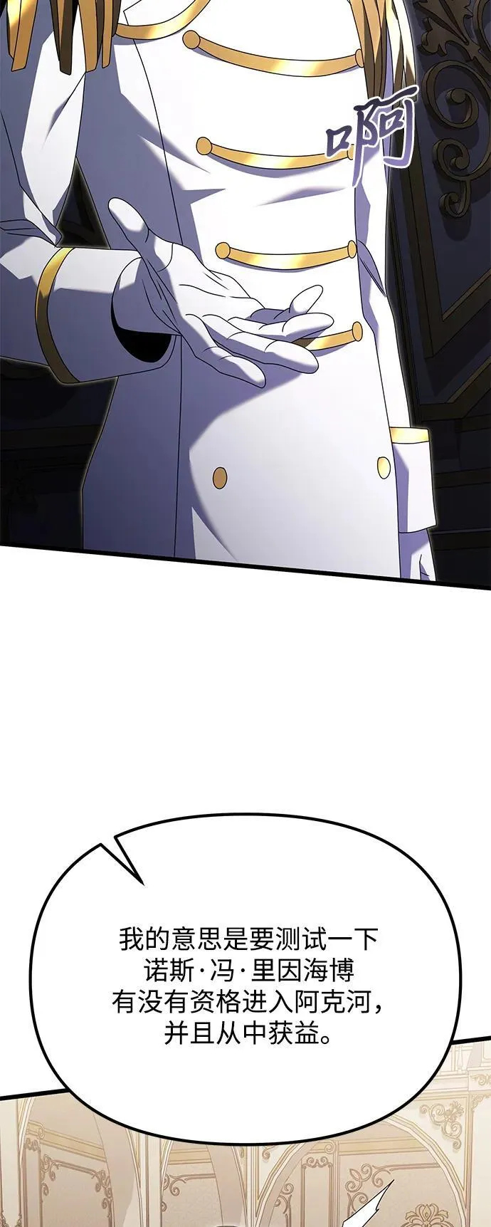 第68话 第12页