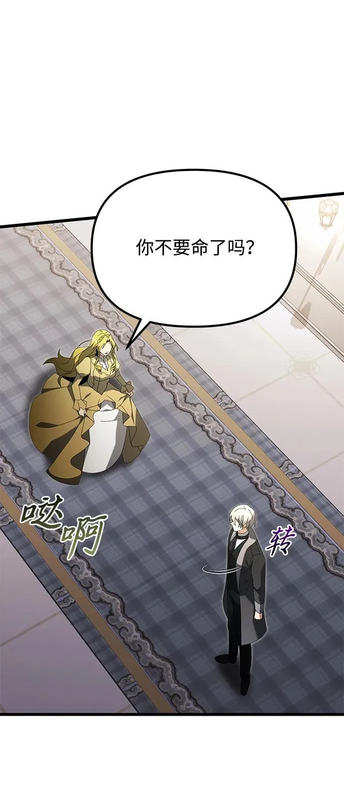 第68话 第32页