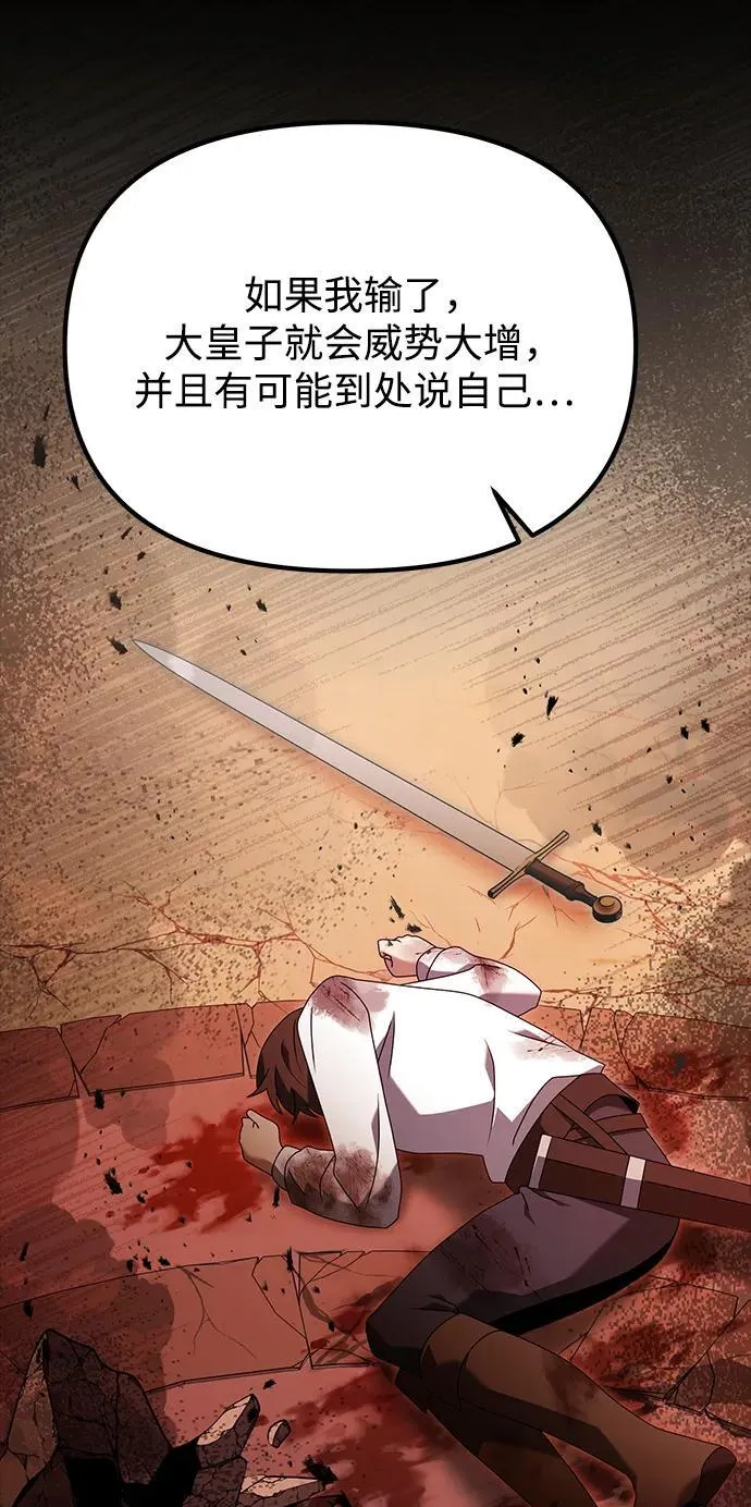 第68话 第39页