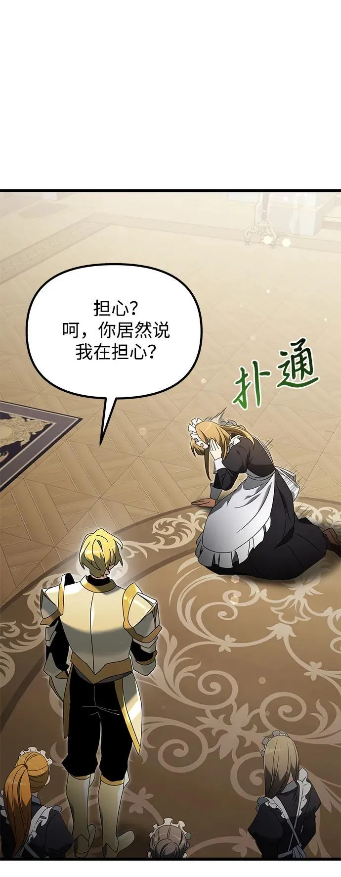 第68话 第60页