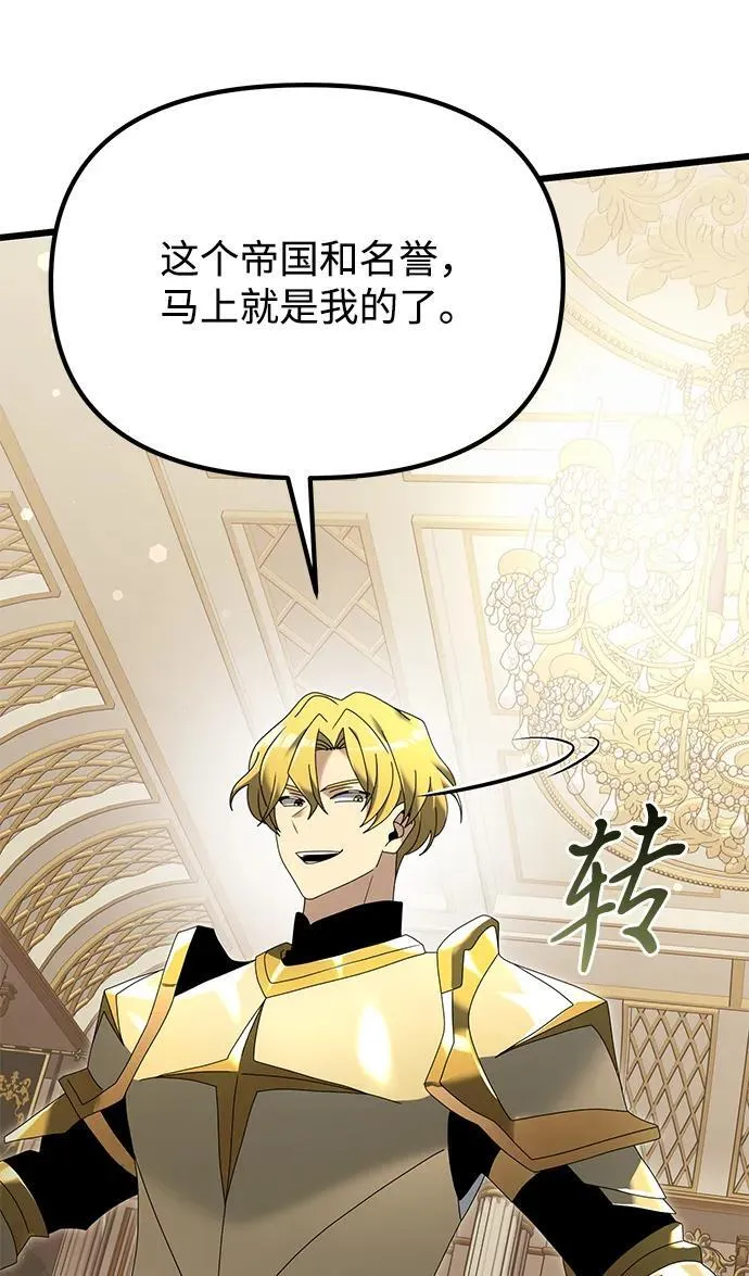 第68话 第66页