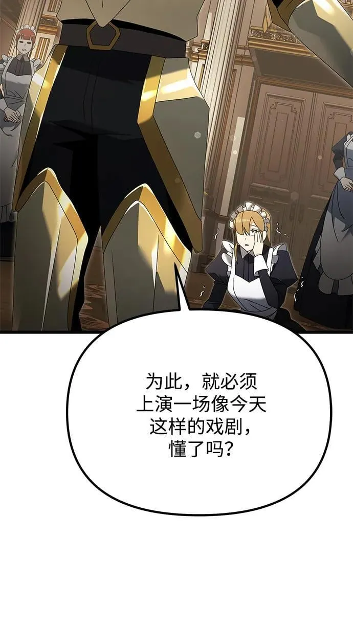第68话 第67页