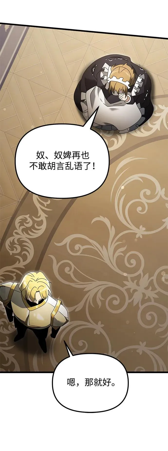 第68话 第68页