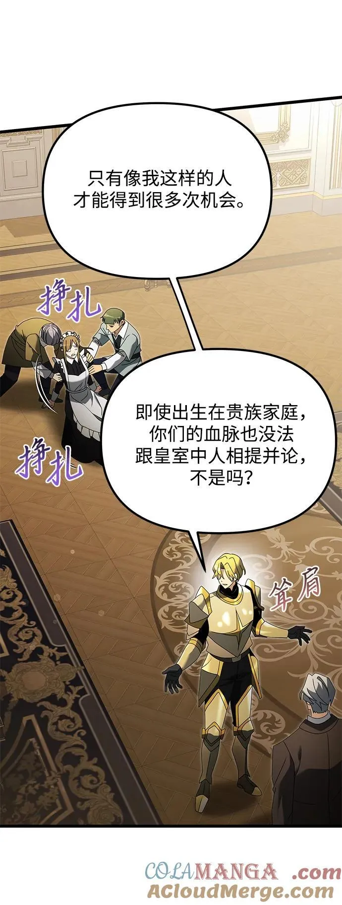 第68话 第73页