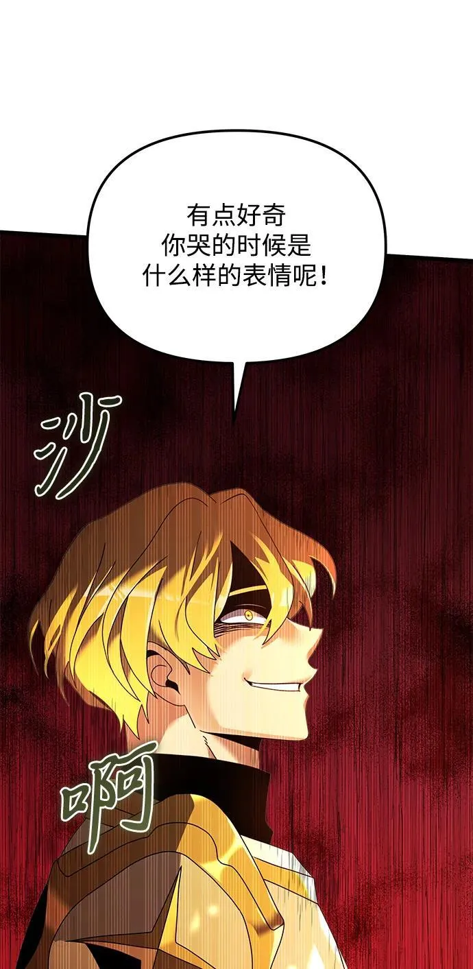 第68话 第76页