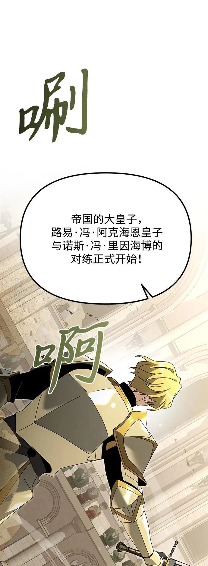第68话 第87页