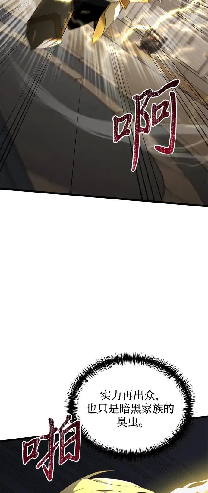 第68话 第90页