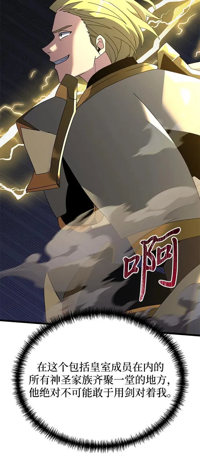 第68话 第91页