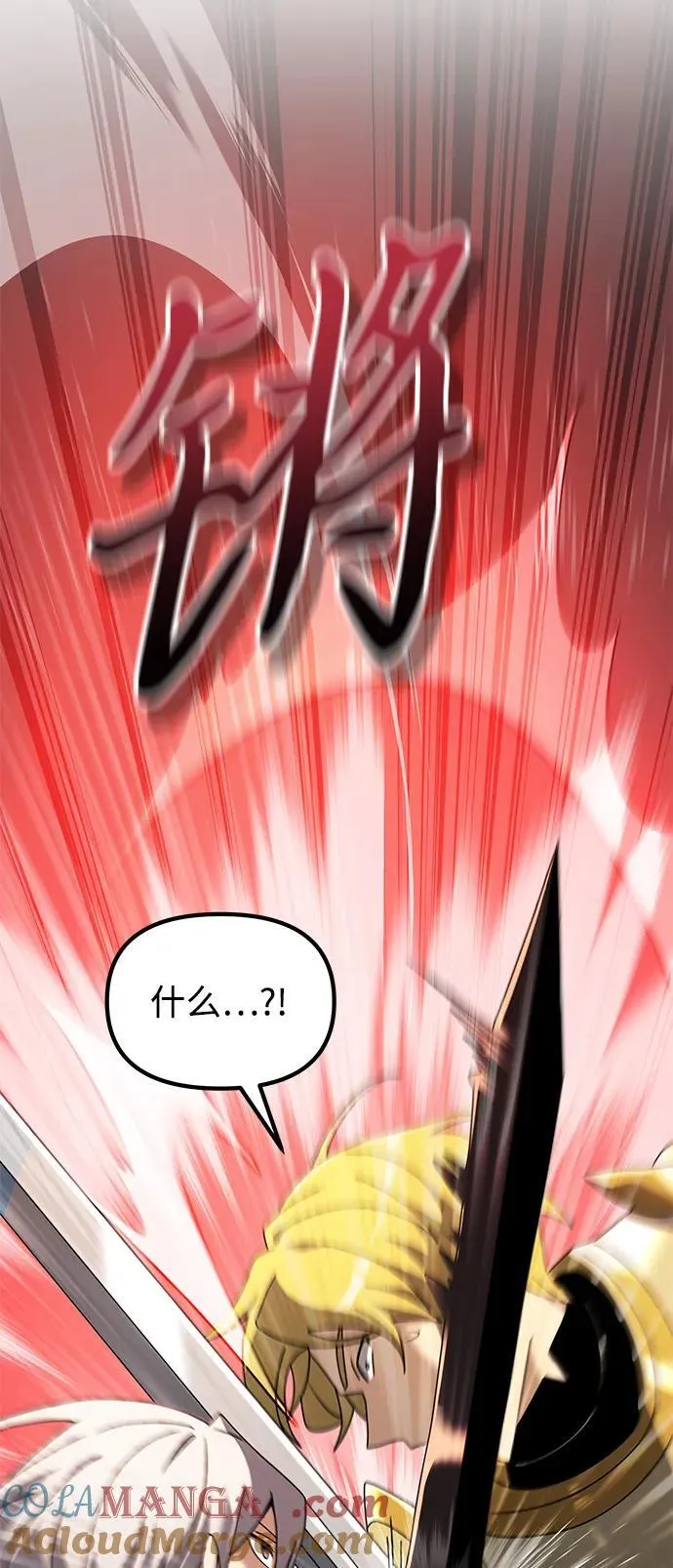 第68话 第93页