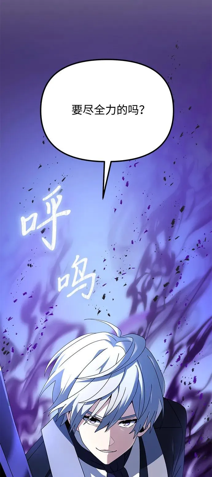 第68话 第99页