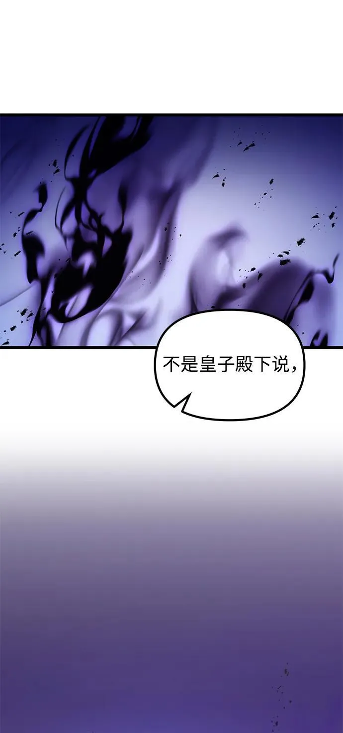 第69话 第3页