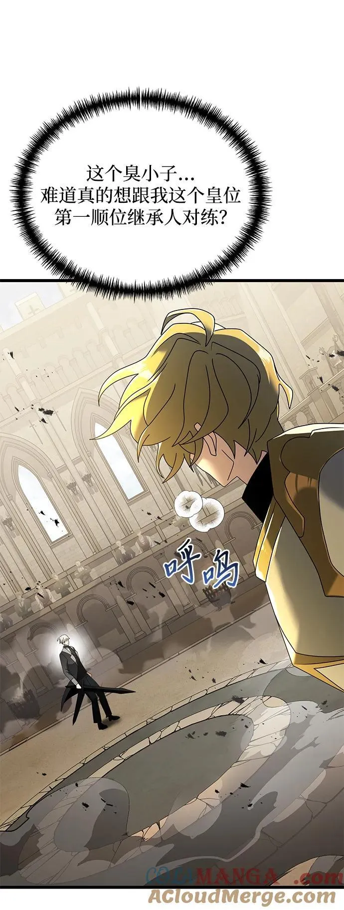 第69话 第7页