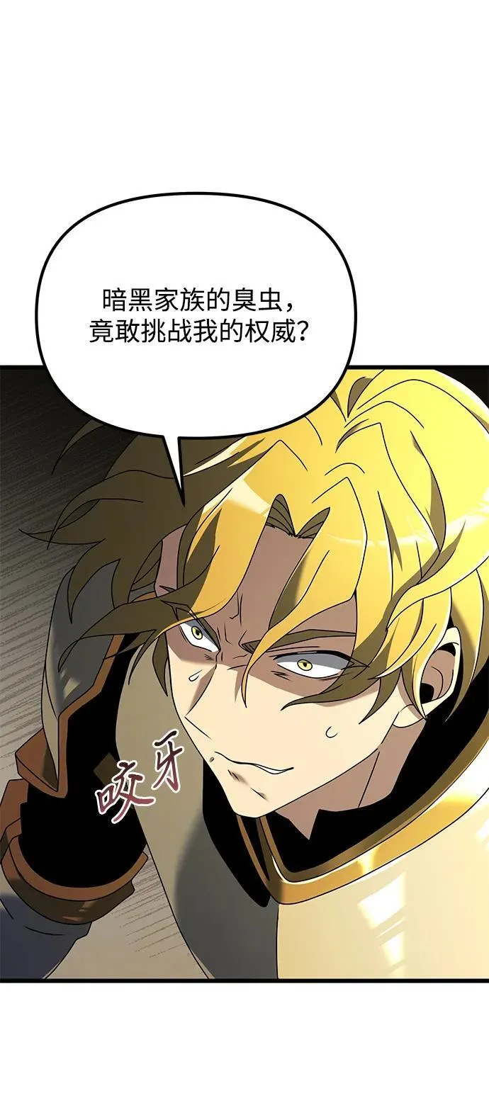 第69话 第8页