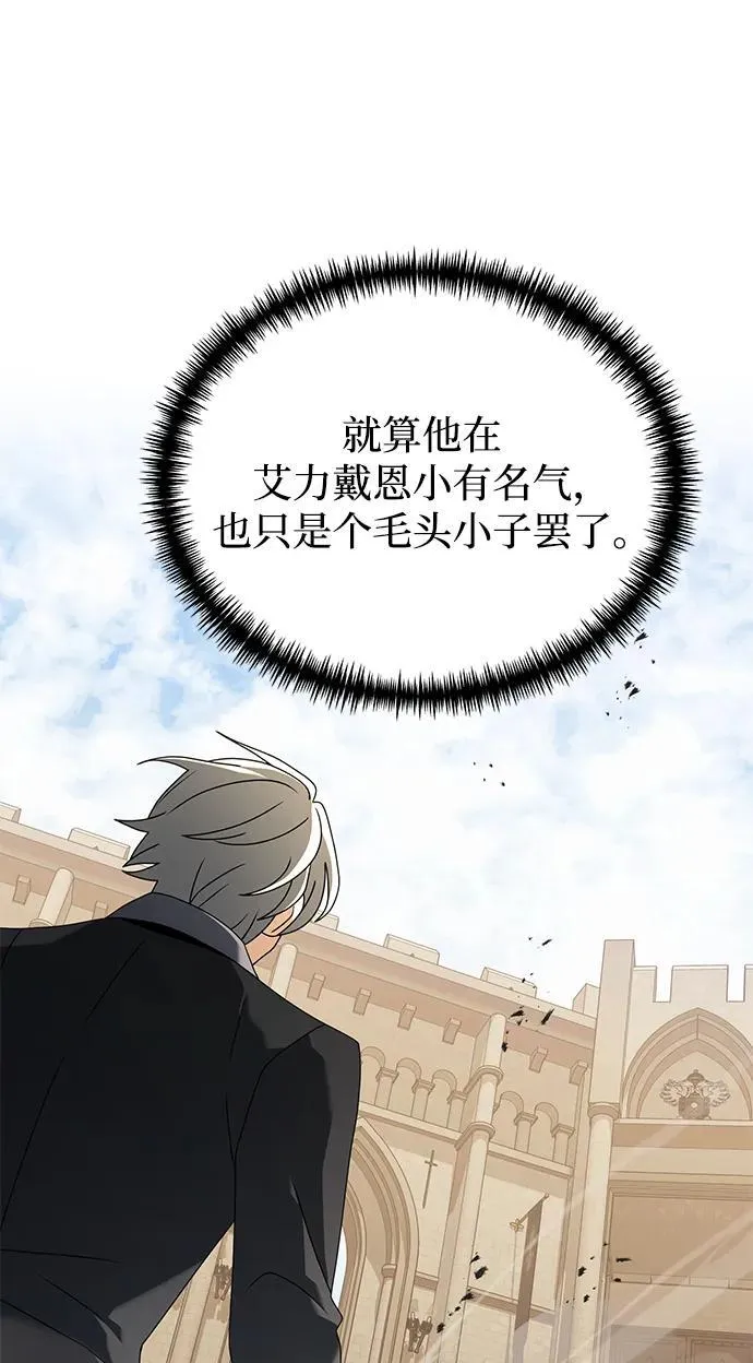 第69话 第12页
