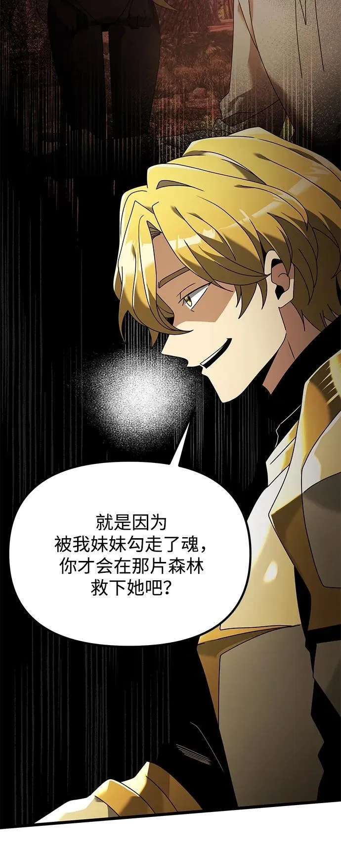 第69话 第44页