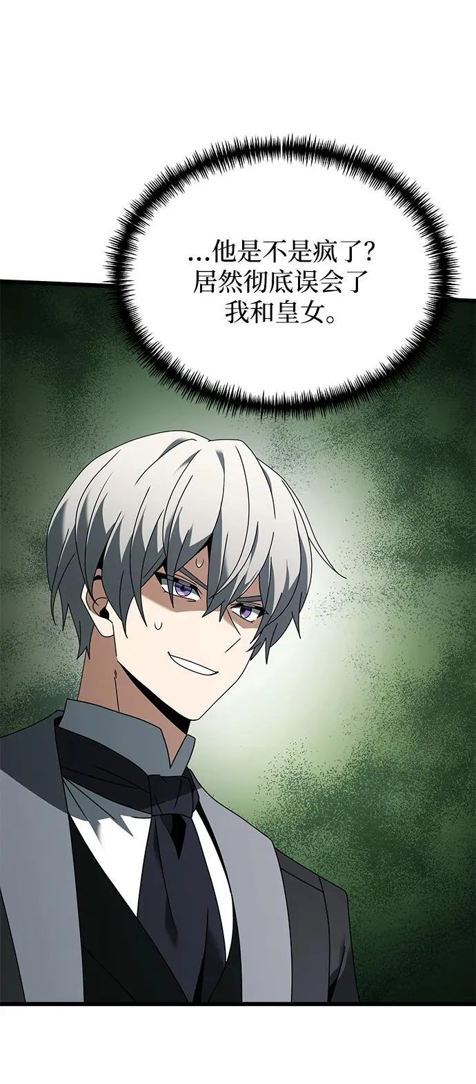 第69话 第45页
