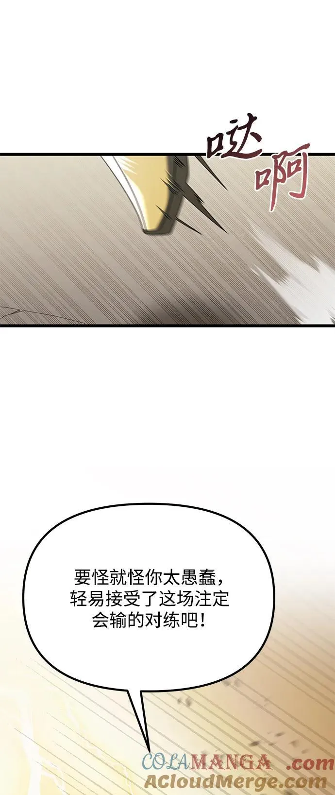 第69话 第55页