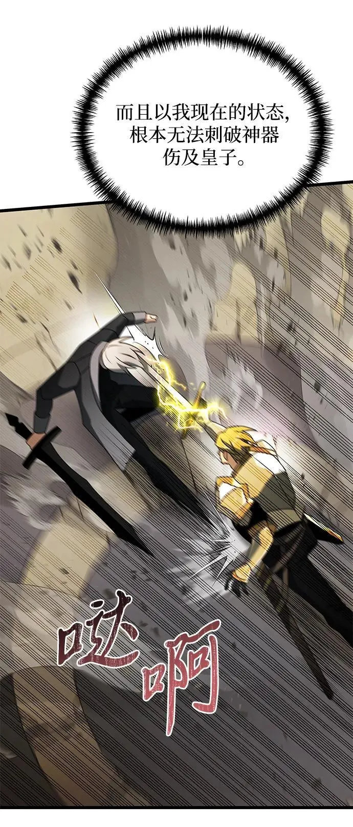 第69话 第59页