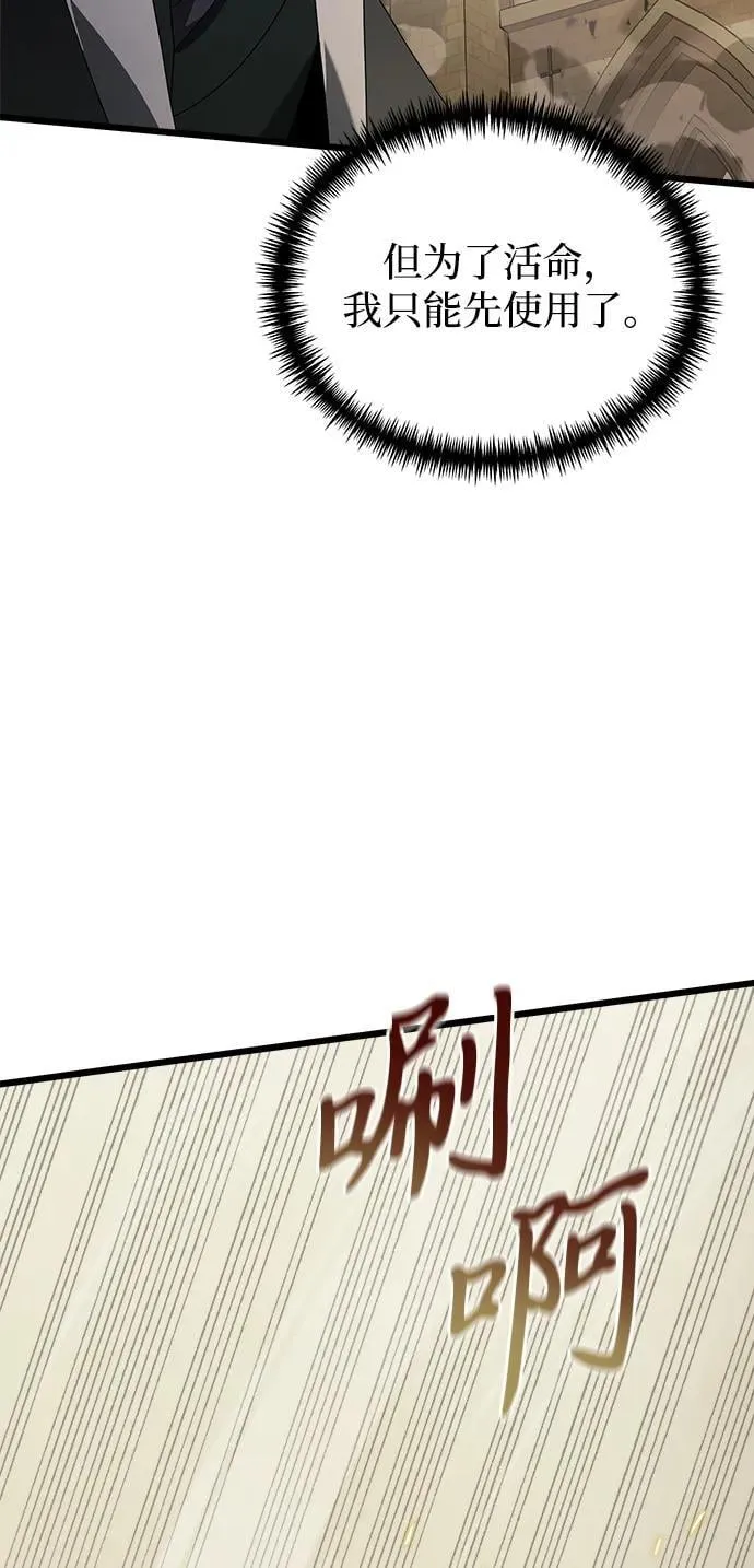 第69话 第65页