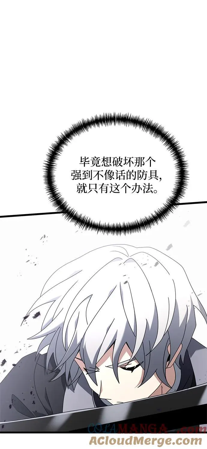 第69话 第67页
