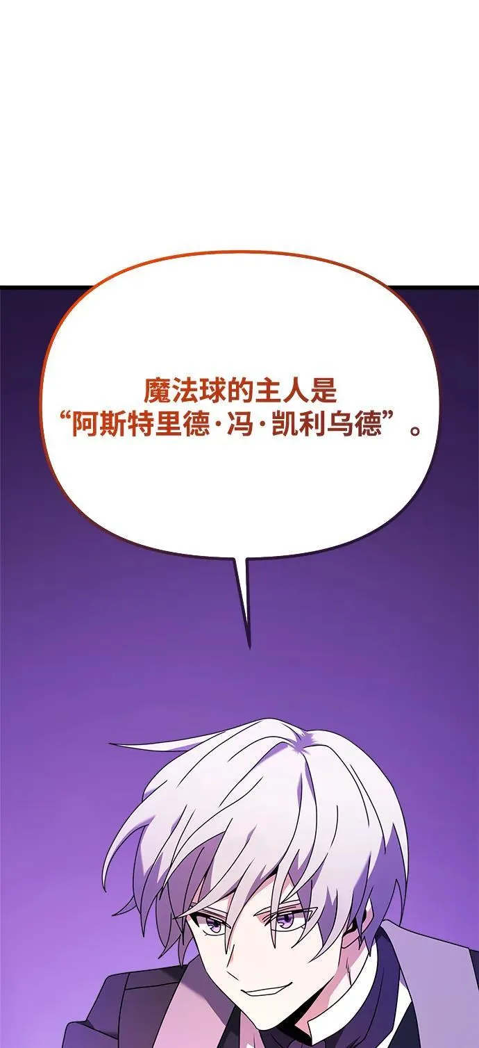 第69话 第68页