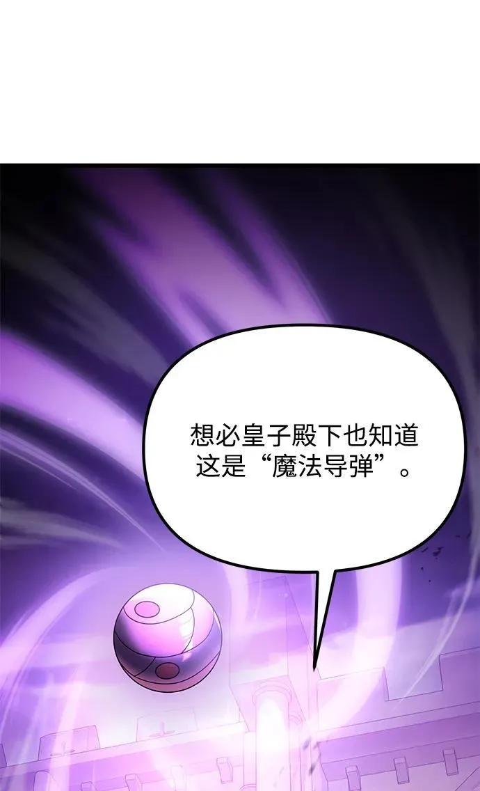 第69话 第84页