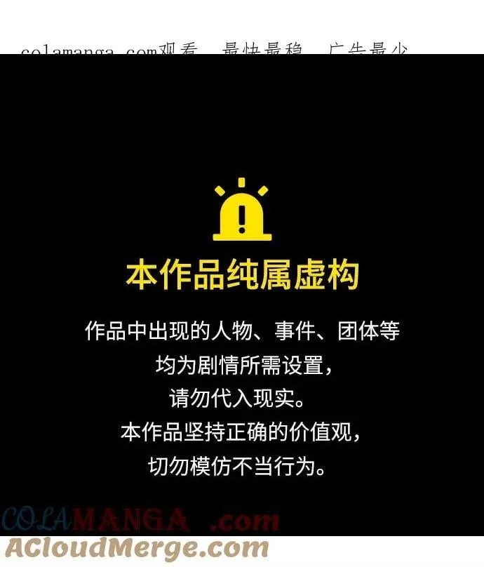 第70话 第1页