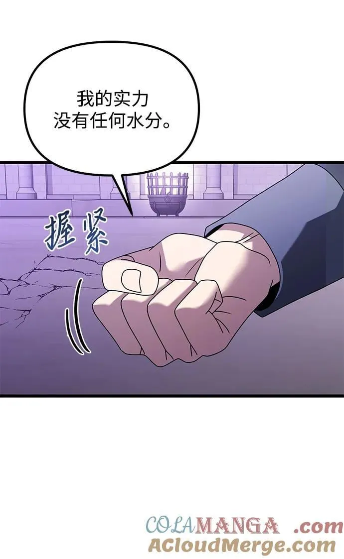 第70话 第17页