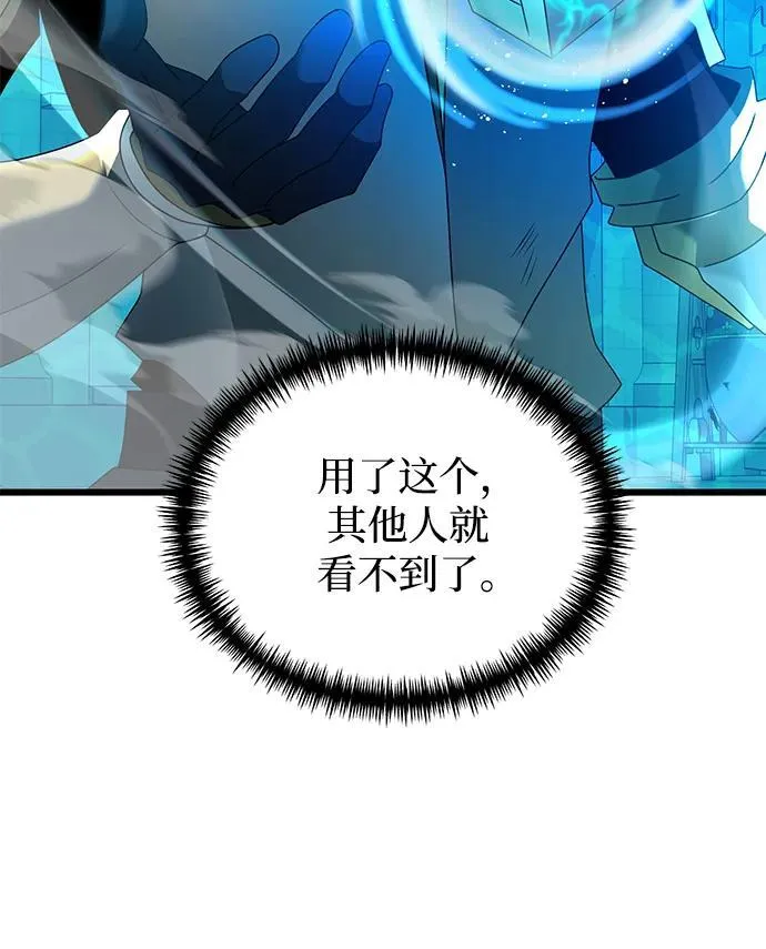 第70话 第31页