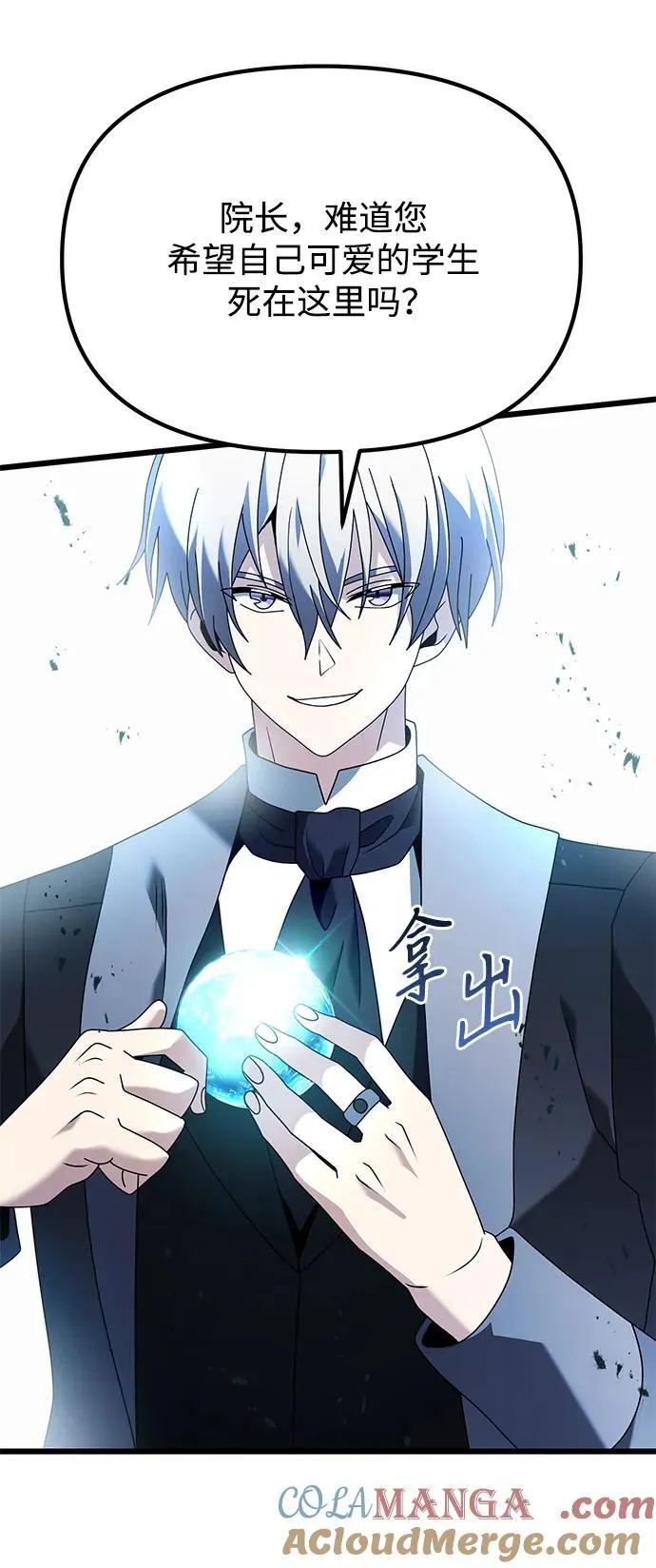 第70话 第37页