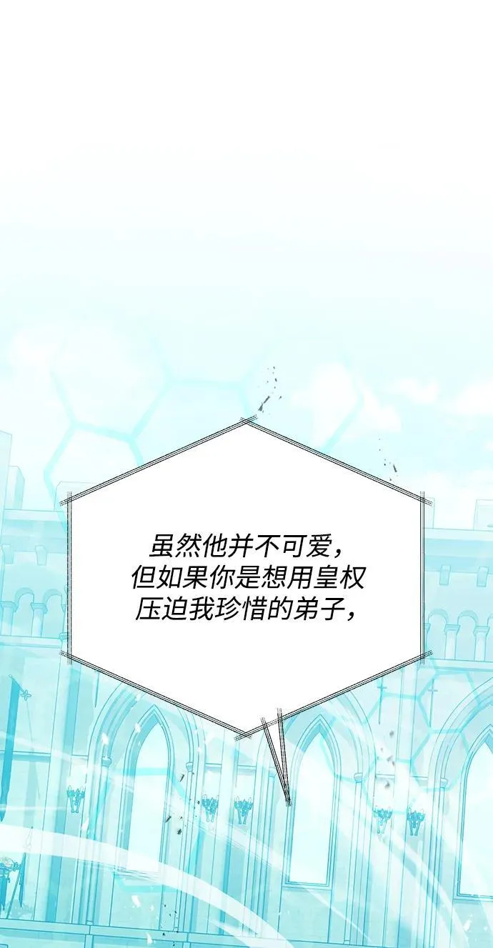 第70话 第44页
