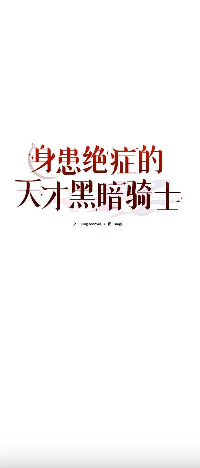 第70话 第50页