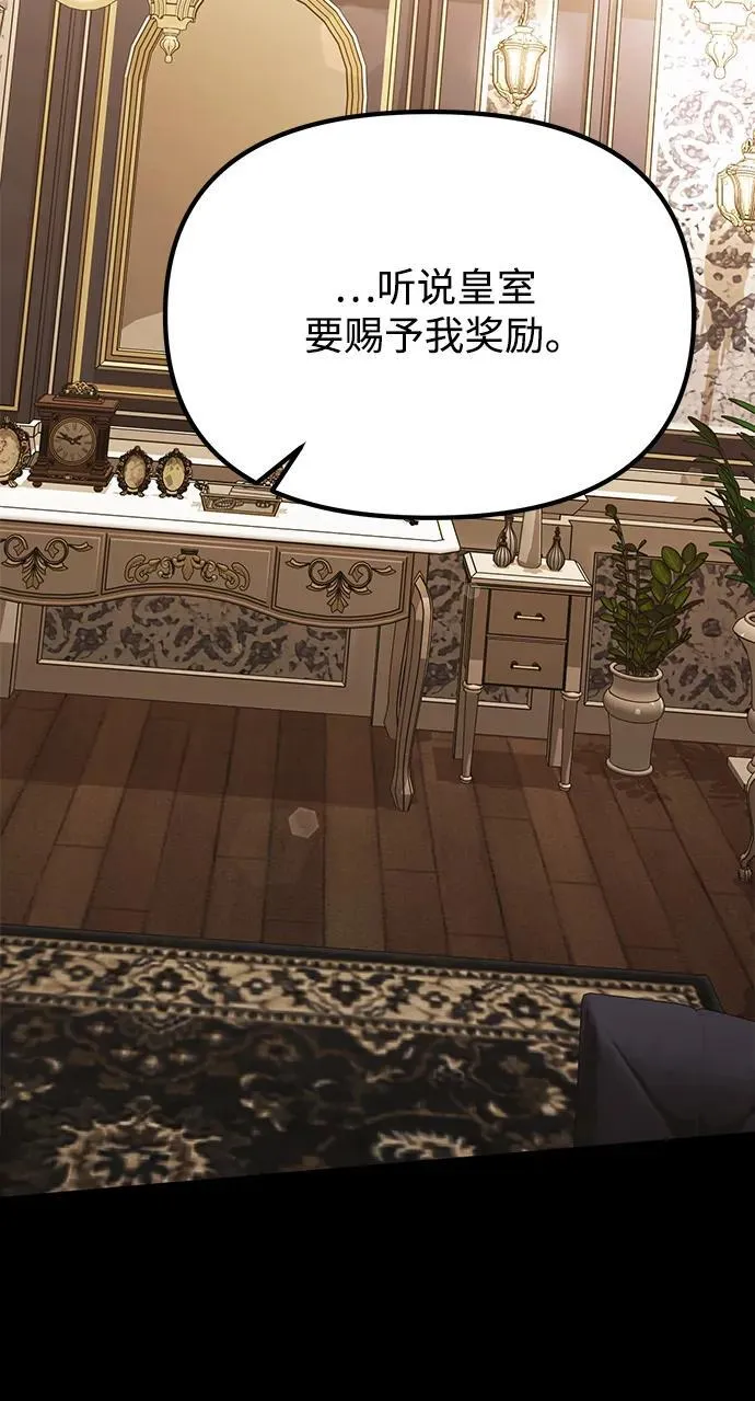 第70话 第52页
