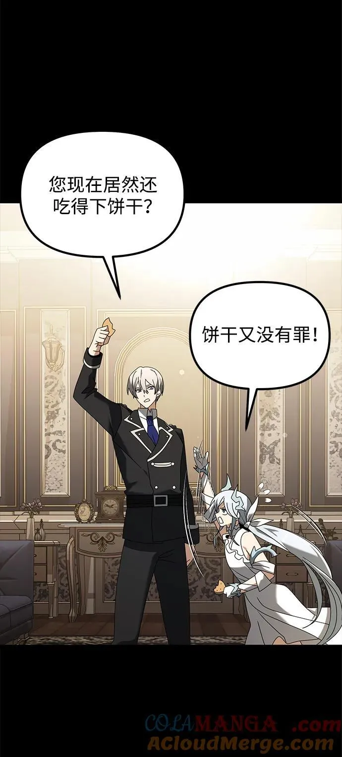 第70话 第61页