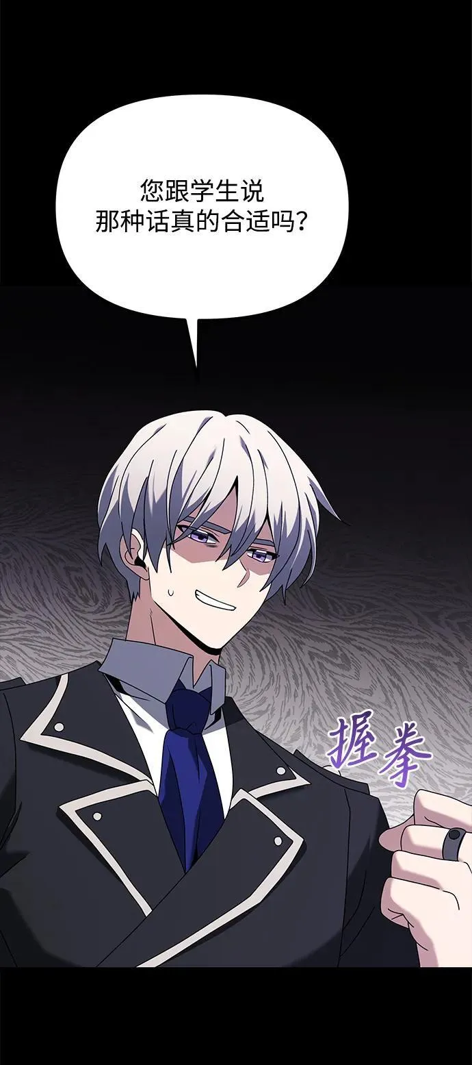 第70话 第67页