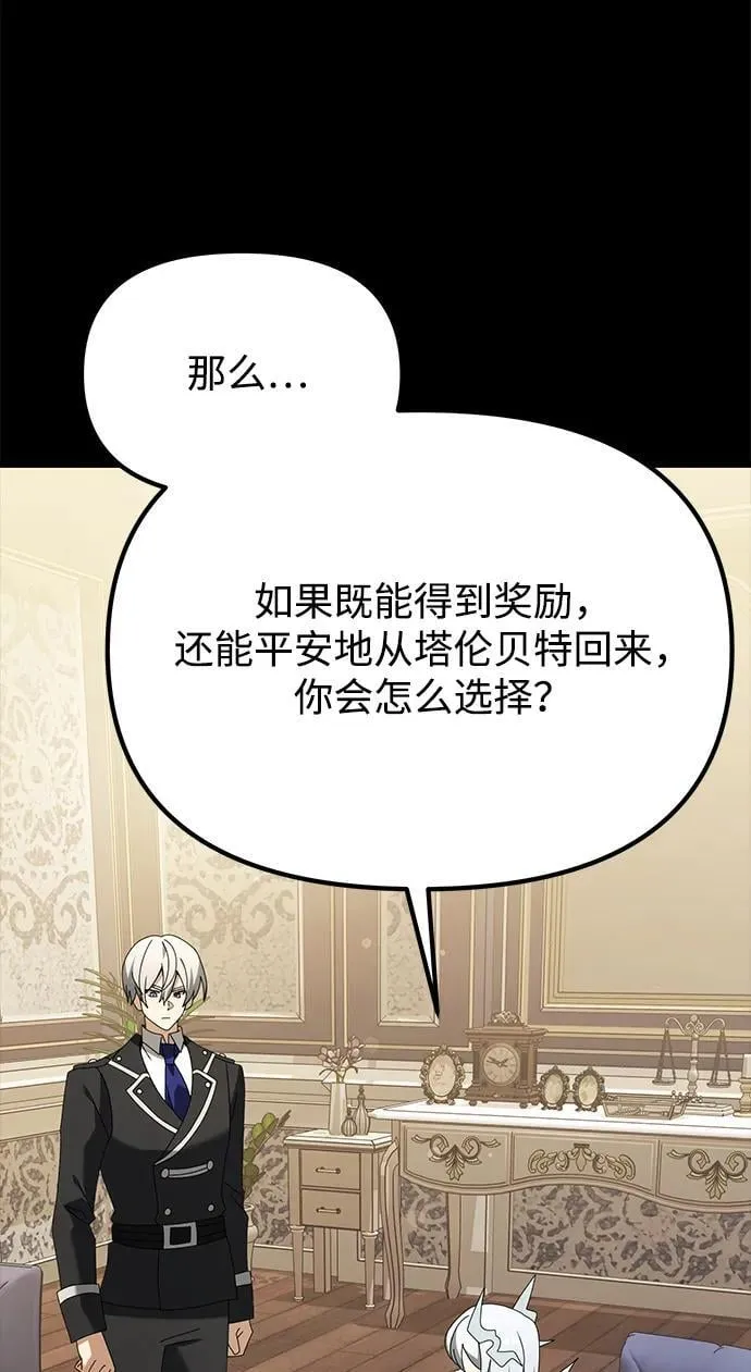 第70话 第68页