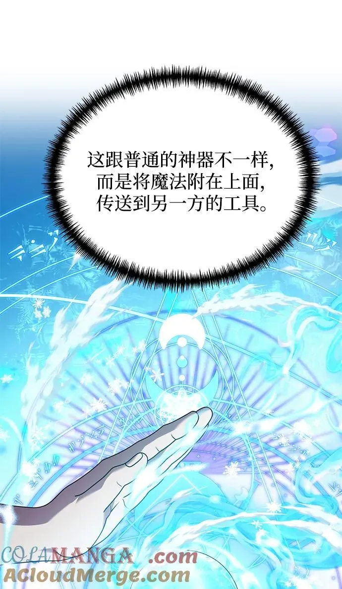 第70话 第73页