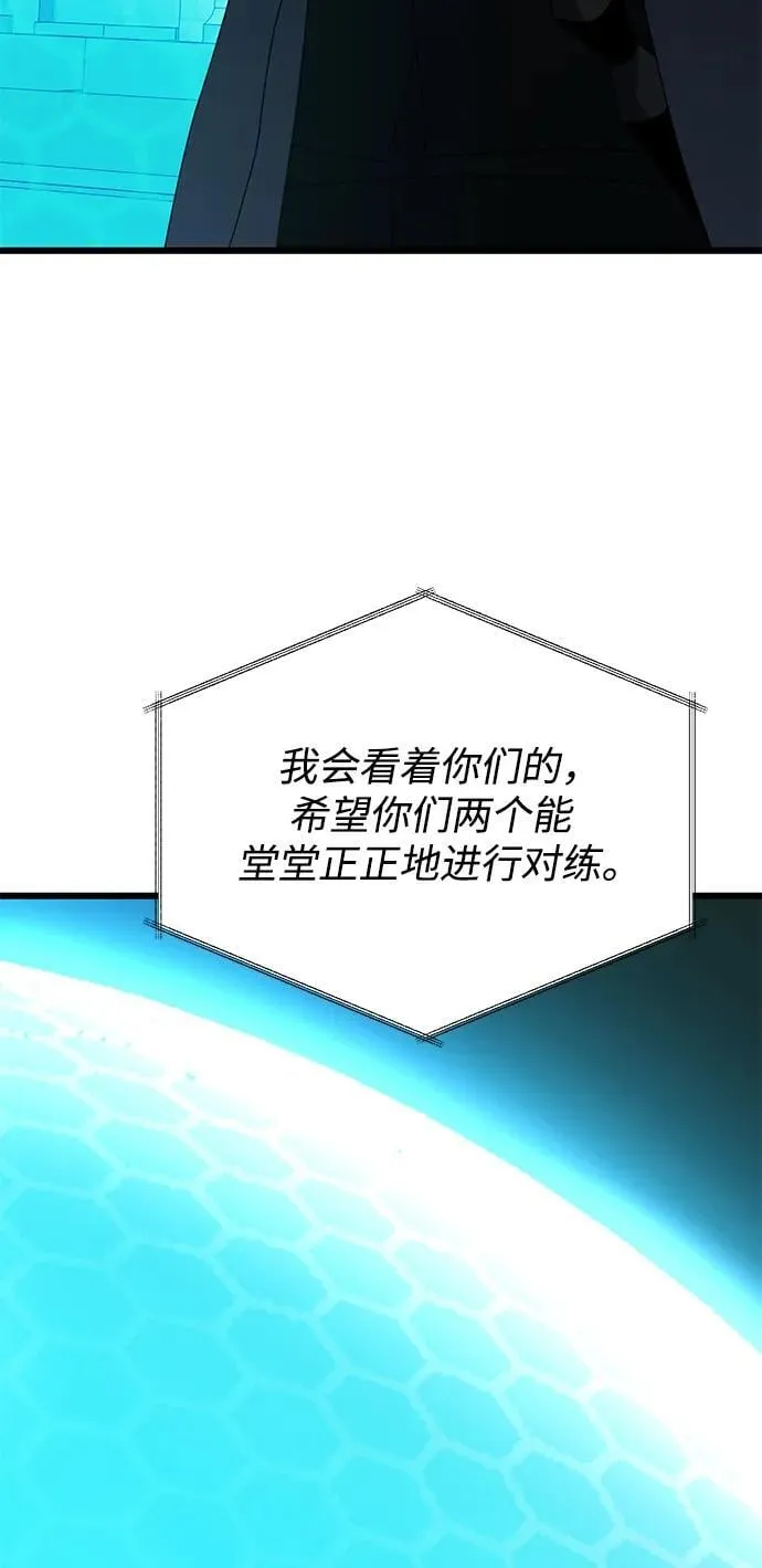 第70话 第90页