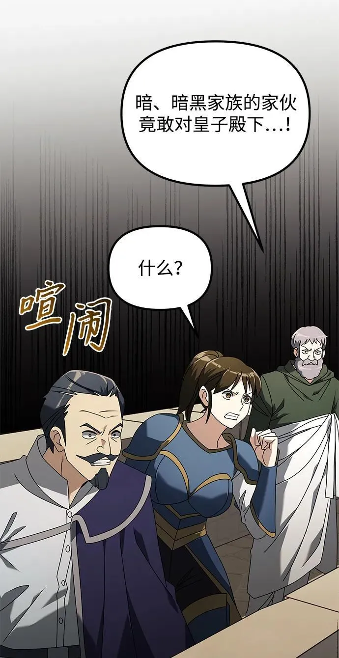 第70话 第99页