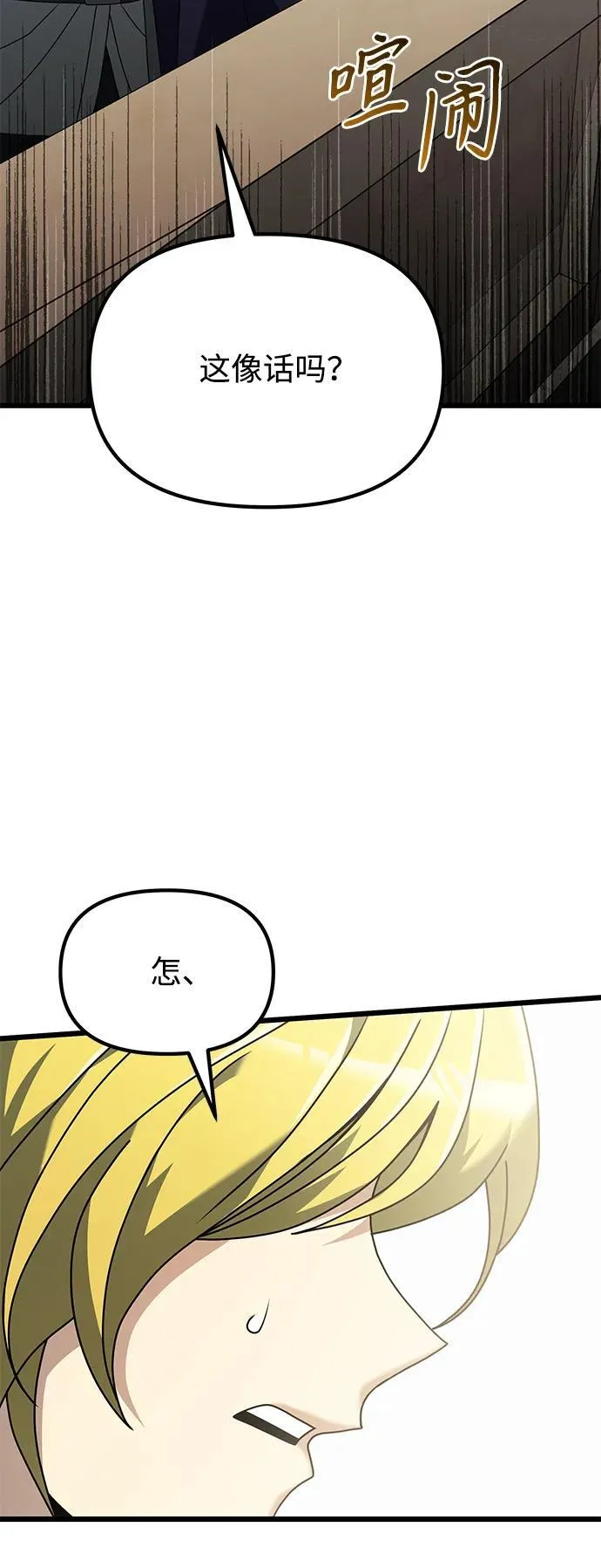 第70话 第100页