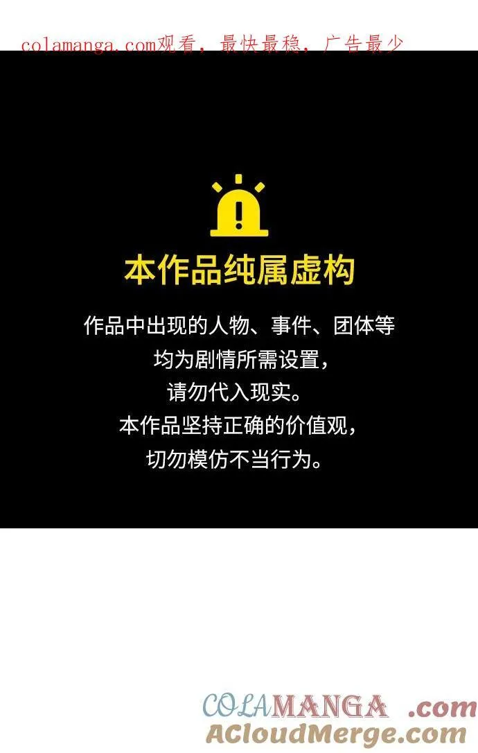 第71话 第1页