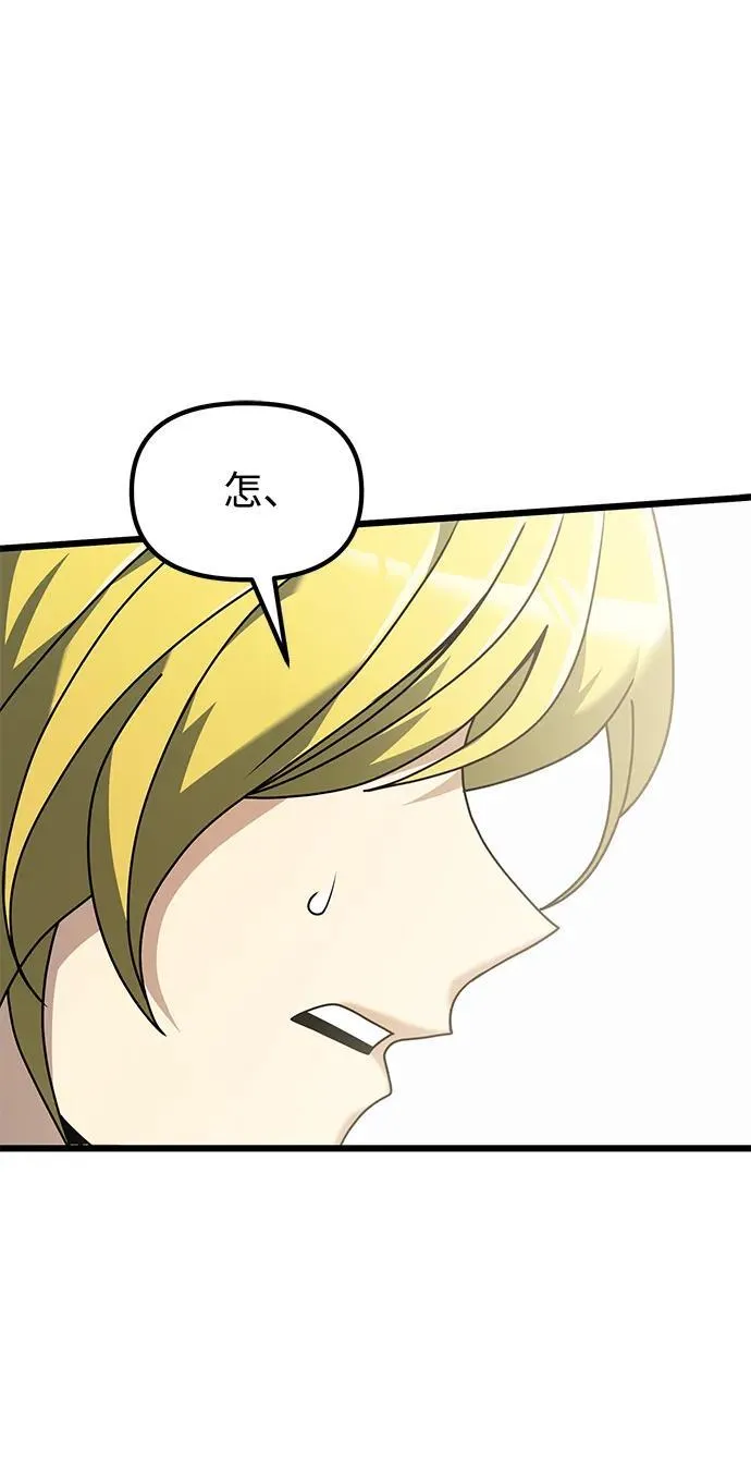 第71话 第2页