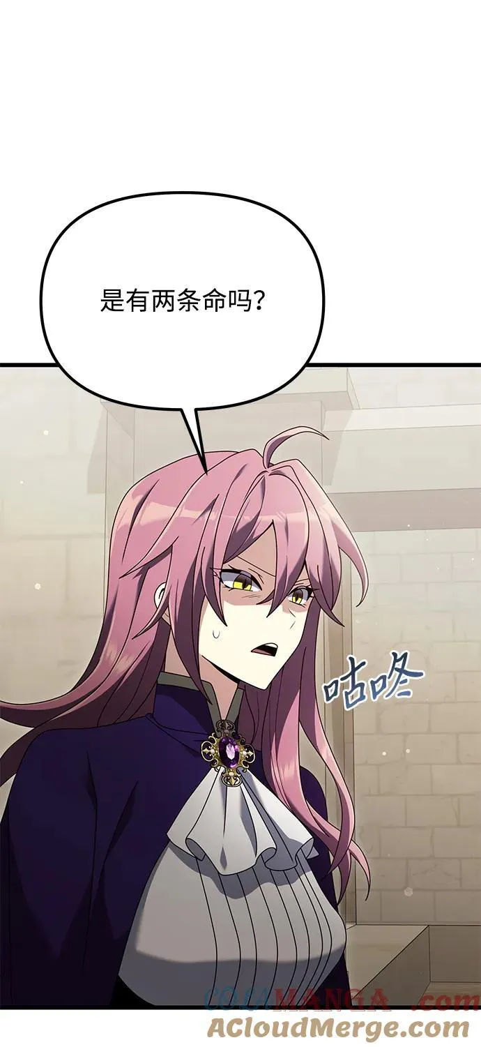 第71话 第4页